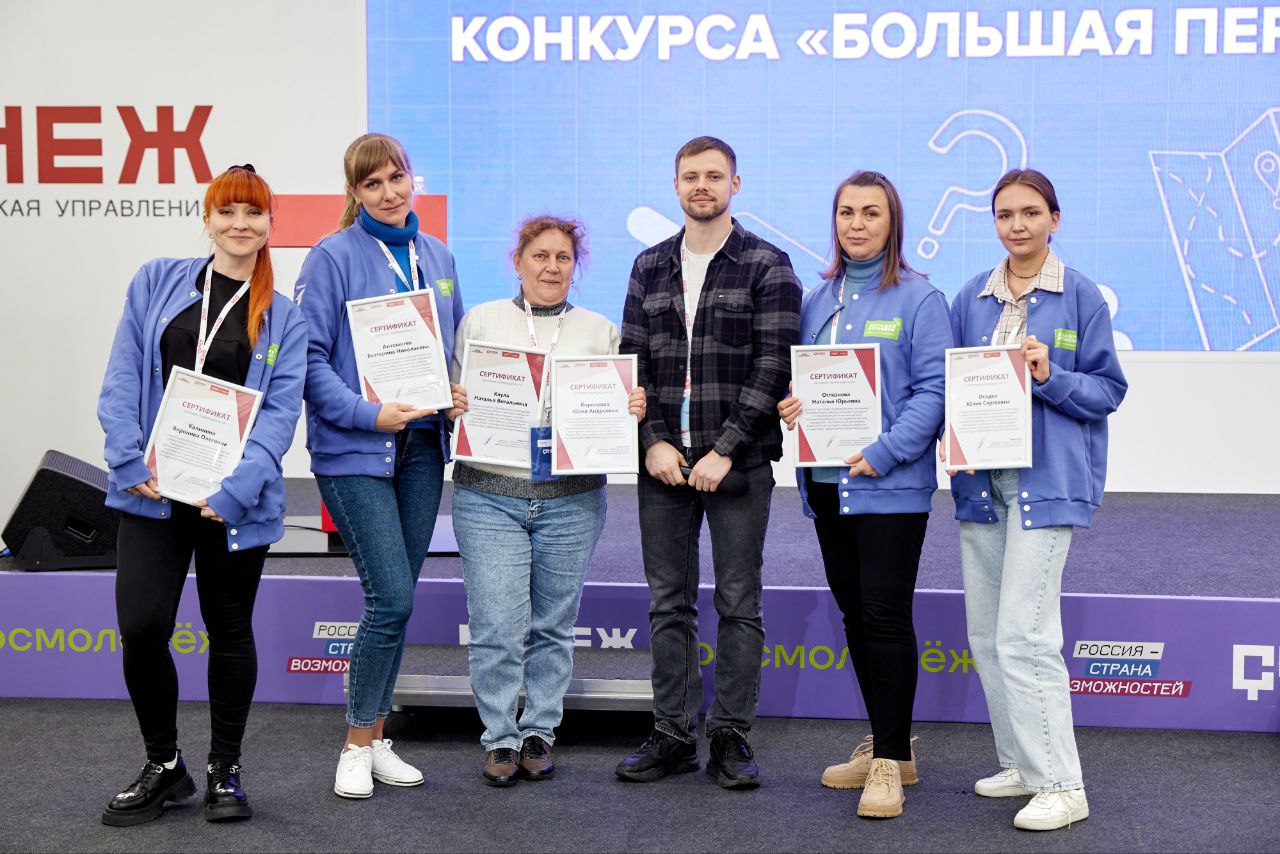 Сотрудники Министерства образования Кузбасса завершили обучение кураторов конкурса «Большая перемена»